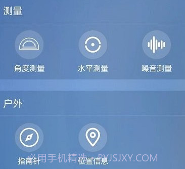 室内温度计测量v1.14截图