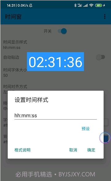 时间窗1.5.17截图