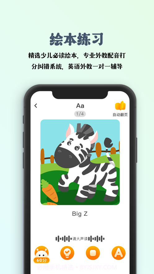 园帮帮v1.01.9截图