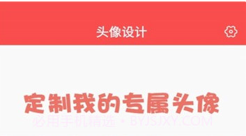 精品头像库v1.16截图