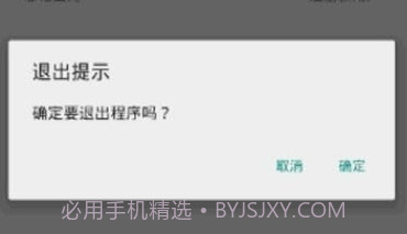 大棚云智控0.0.10截图