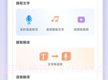 语音笔记v1.0.10截图
