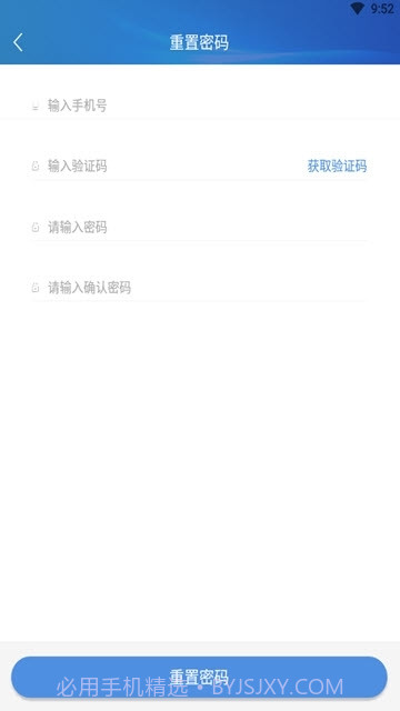 晋治安1.0.20截图