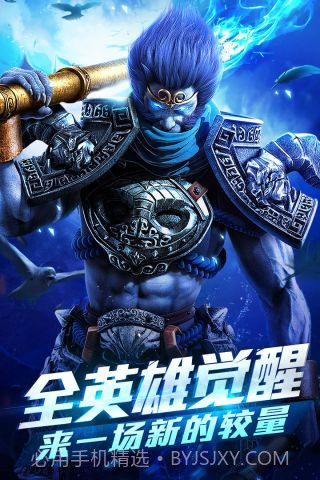 360版本乱斗西游2v1.2.14截图