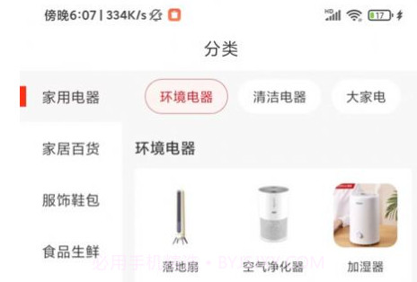 囍牛睁选购物v1.0.10截图