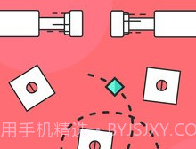 画个曲线v0.9.9截图
