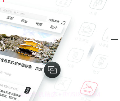 知日圈v1.11截图