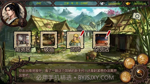 金庸群侠传x绅士无双后宫版v210截图