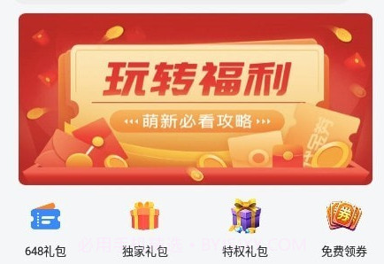 0氪礼包盒V1.0.14截图