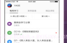 兴智教育最新v2.0.10截图
