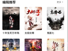 倾读小说V1.0.12截图