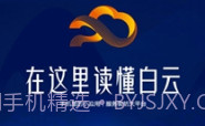 广州白云v1.0.0v1.0.8截图
