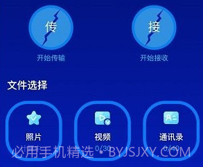 换机v1.9截图