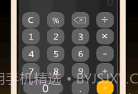 全智能计算器管家免费v1.11截图