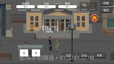 流浪者完全版v1鐎瑰宕渧1.8截图