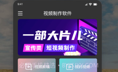 速捷视频剪作v1.8截图