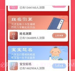 生肖宝典v5.11截图