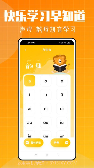 新希望1.0.6截图
