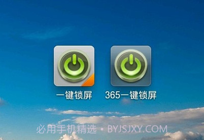 365一键锁屏v1.8.11截图
