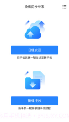 手机快传v1.17截图