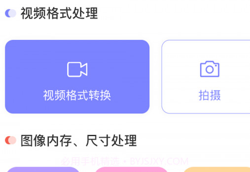 视频转格式大师v1.0.12截图
