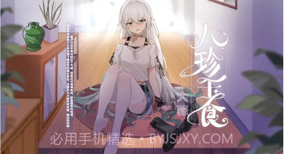 庄不纯PvZ娘化二创v0.2.10截图