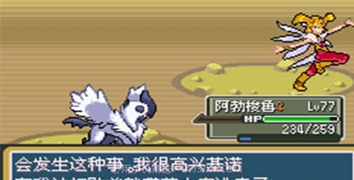 口袋妖怪秩序的崩坏v2.0.12截图