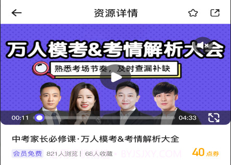 同步教v1.0.15截图