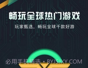 奇游盒子2.6.16截图