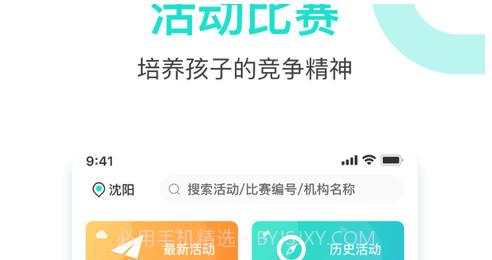 蜜探研学v1.14截图