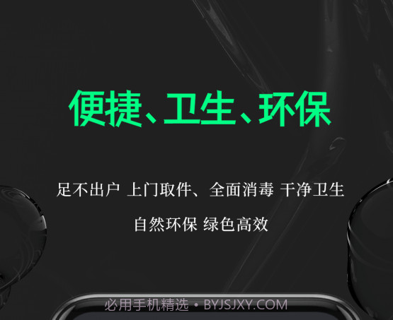 鲸洗先生v1.0.14截图