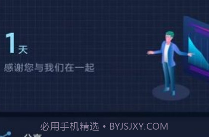 很快清理1.0.13截图