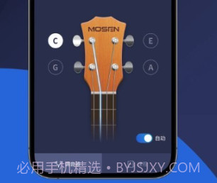 mosen调音器v1.13截图