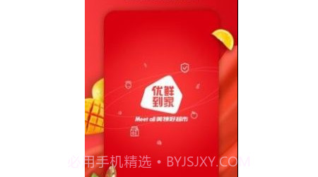 美特好线上超市v3.7.13截图