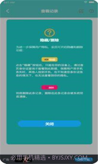 大南京app5.3.18截图