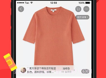 手机淘宝7.10.0版本v1.8截图