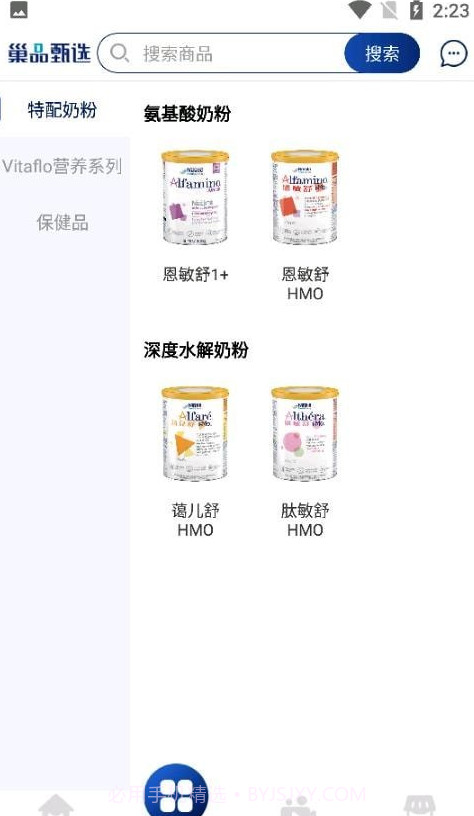 巢品甄选1.0.27截图