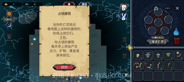 亡灵模拟器v1.11截图