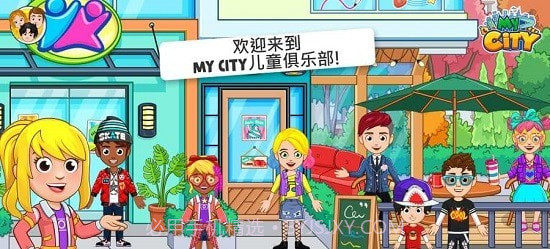 我的城市23v1.0.17截图