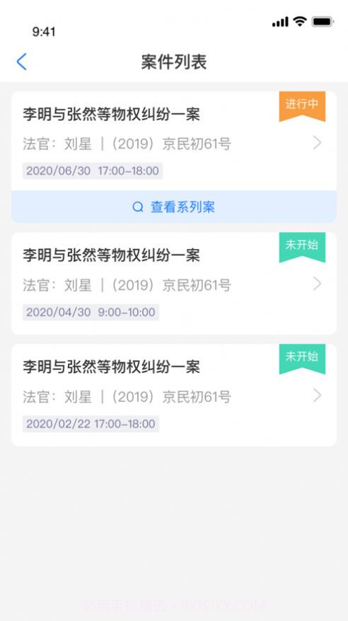 甘肃云审v1.8截图