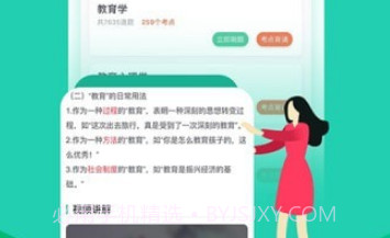 我是教师v5.1.16截图