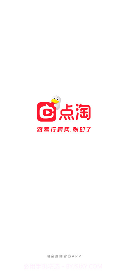 点淘2.73.182.73.26截图