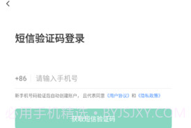 佛冈校园食安V6.61.10截图