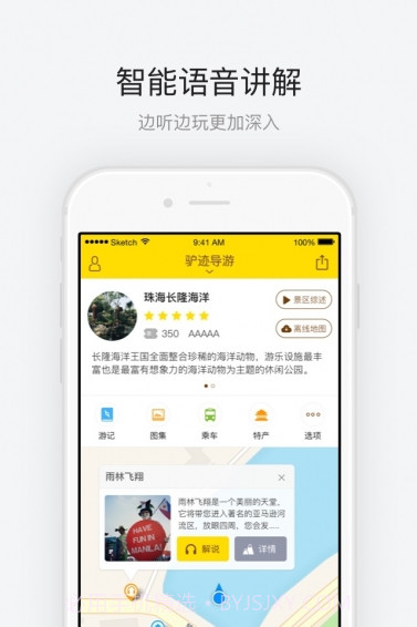 珠海长隆海洋王国1.10截图