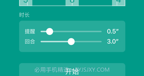 羽毛球步伐v1.0.14截图