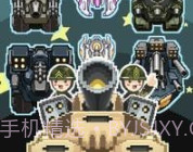 培养军事阶级v1.2.14截图