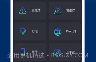最亮手电筒V5.7.9截图