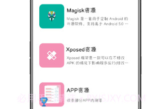 share资源分享v1.0.7截图