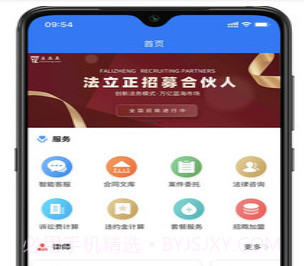 法立正v1.0.15截图