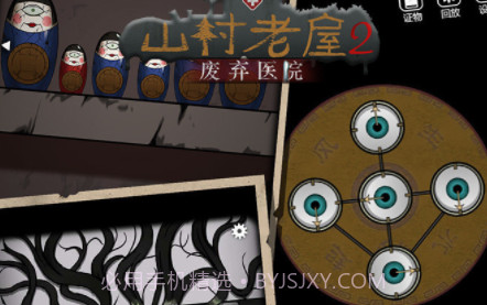 山村老屋2废弃医院免广告v2.9截图